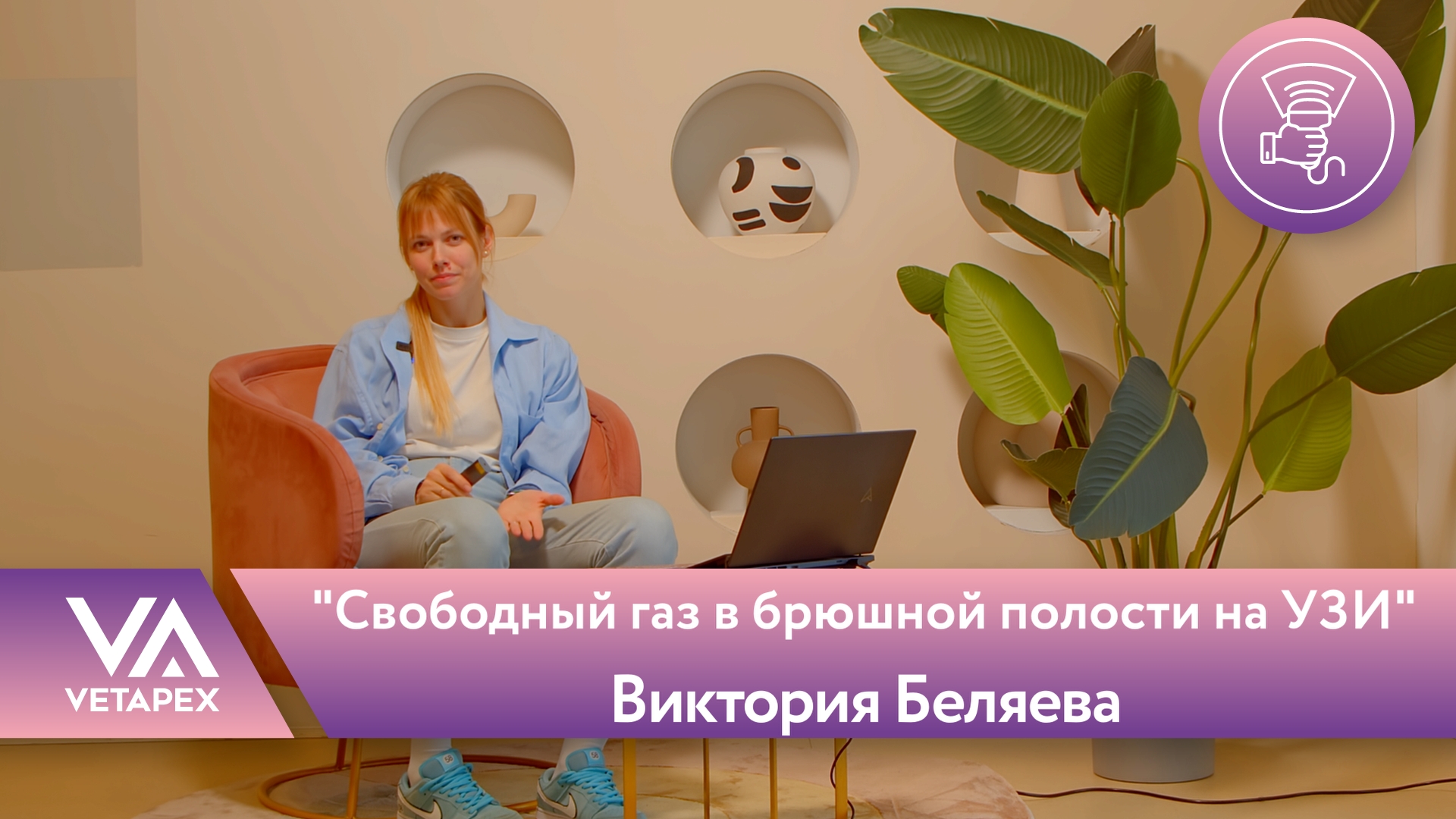 «Свободный газ в брюшной полости на УЗИ»