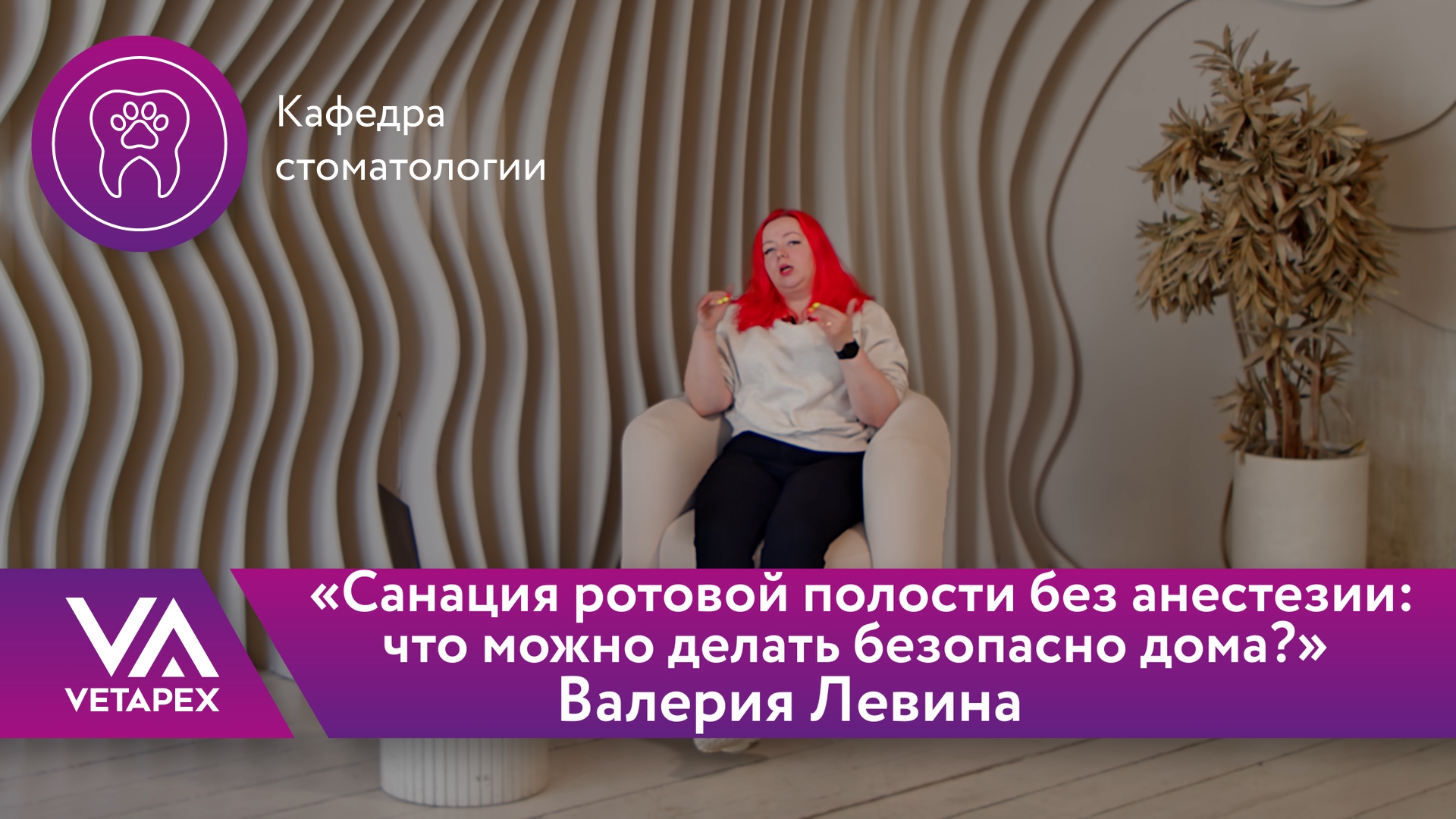 «Санация ротовой полости без анестезии: что можно делать безопасно дома?»