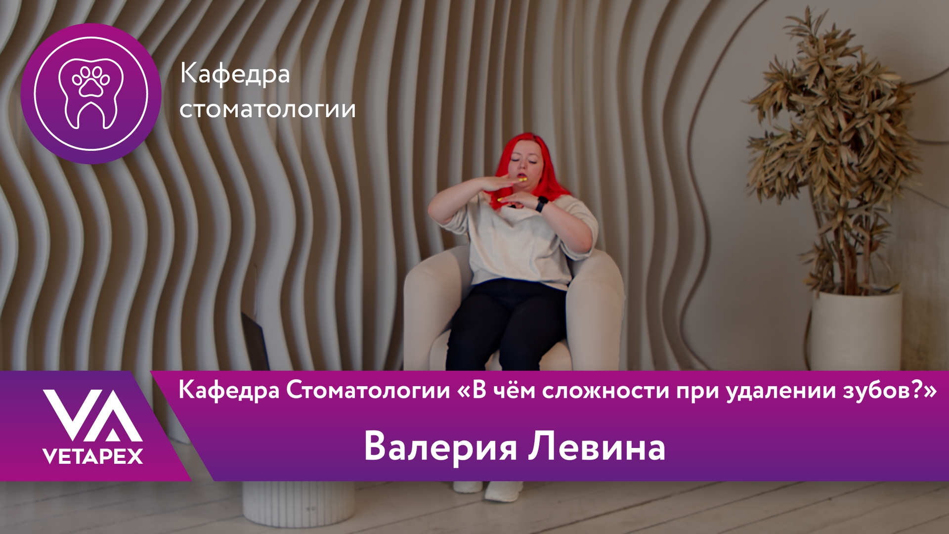 «В чём сложности при удалении зубов?»