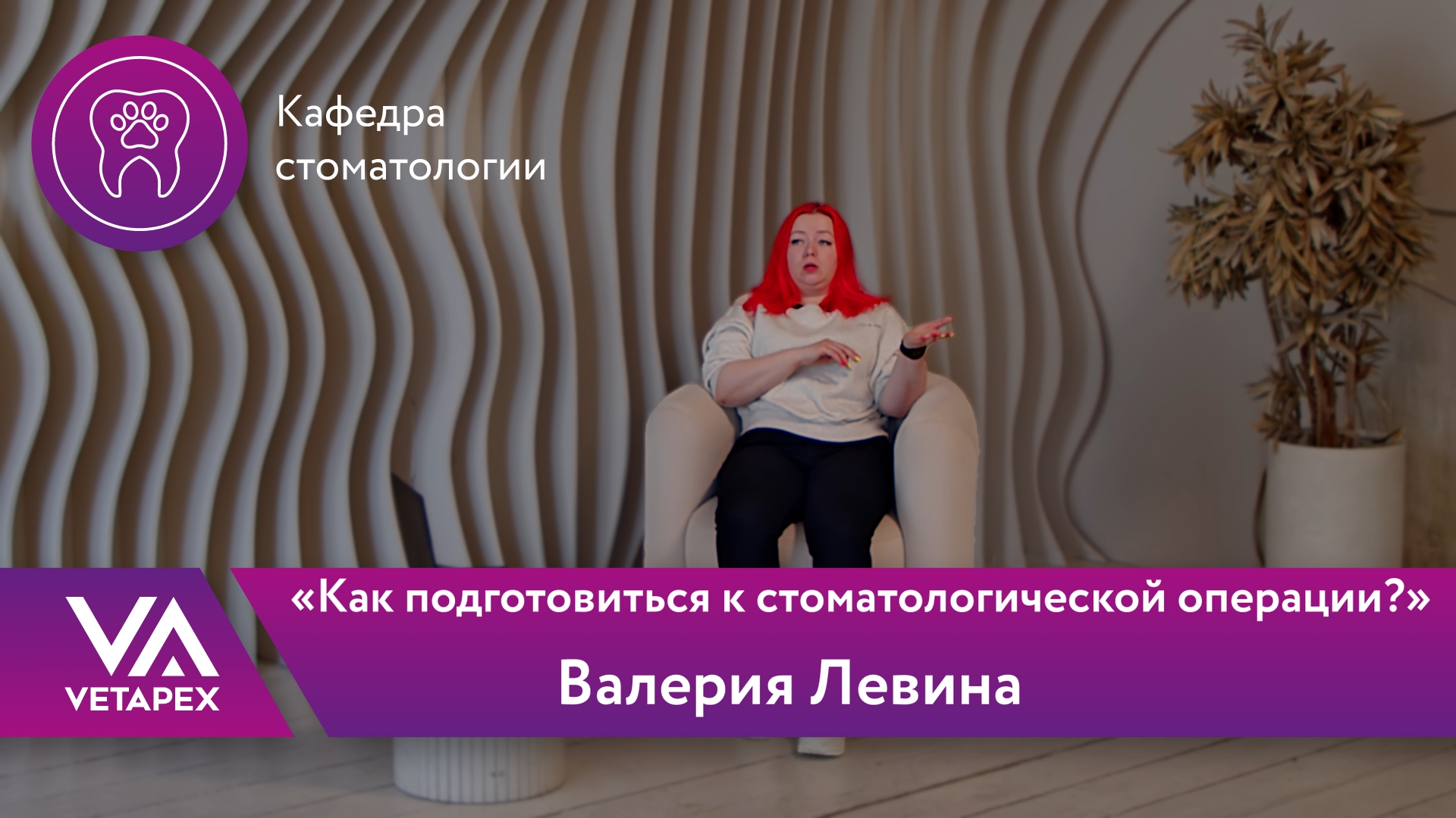 «Как подготовиться к стоматологической операции»