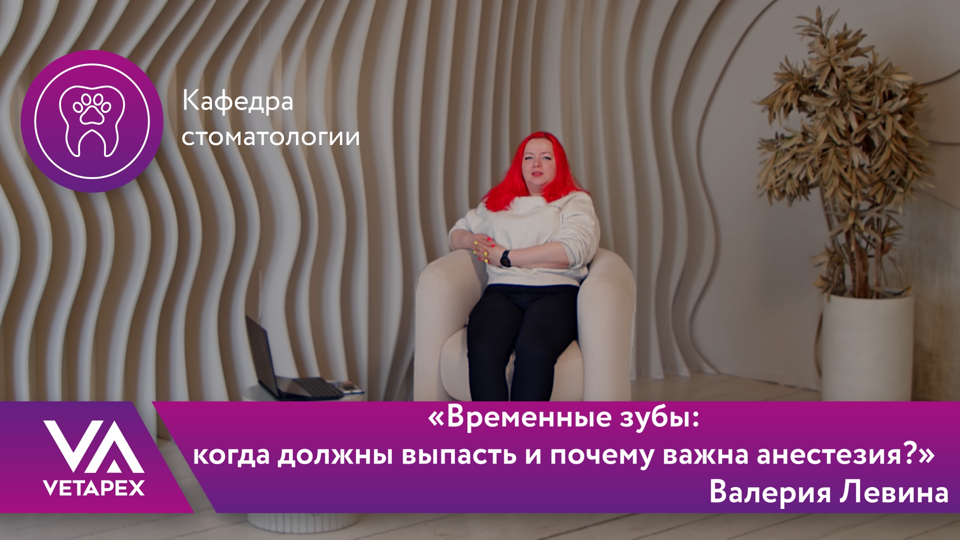 «Временные зубы: когда должны выпасть и почему важна анестезия?»