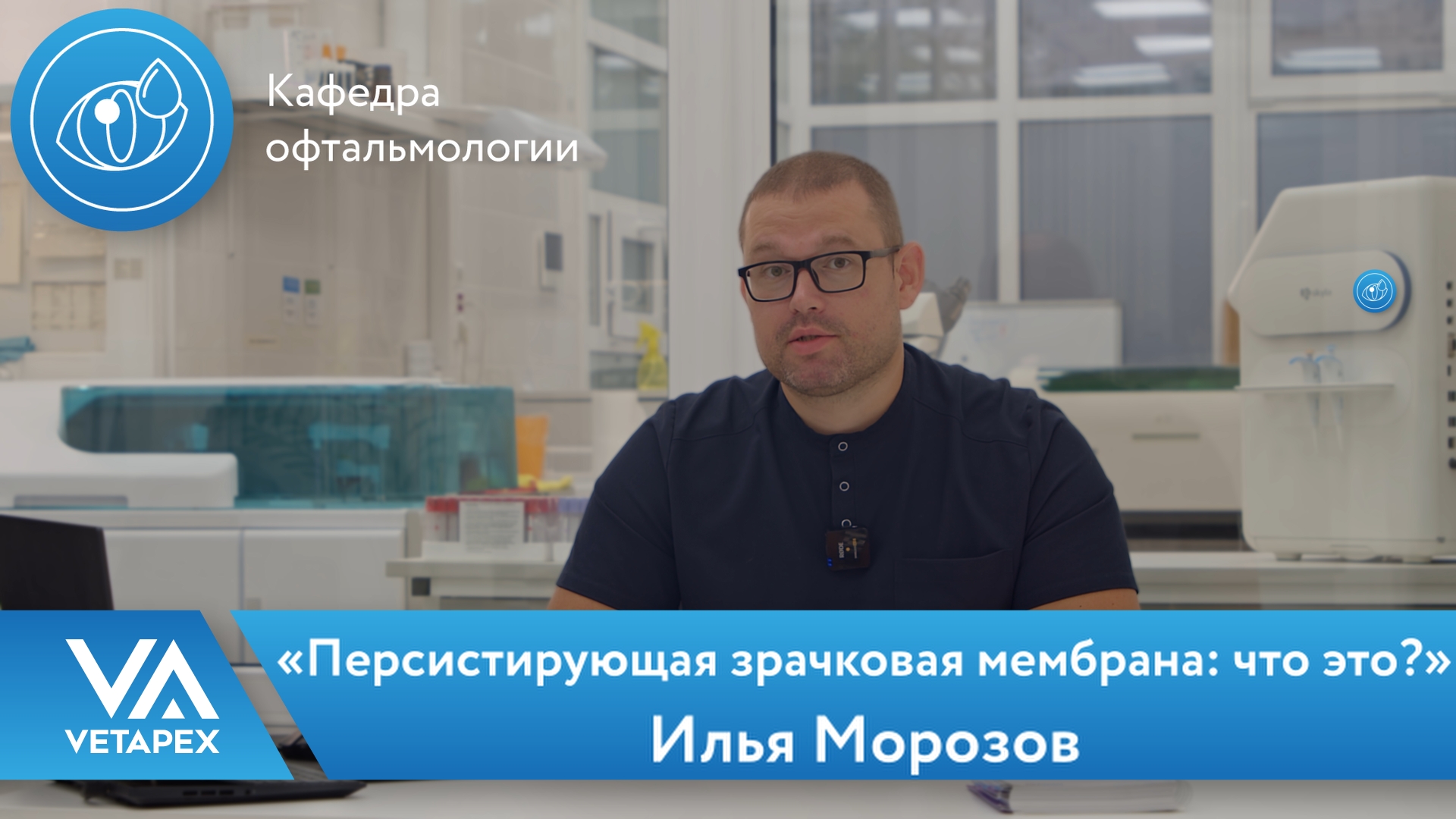 «Персистирующая зрачковая мембрана: что это?»