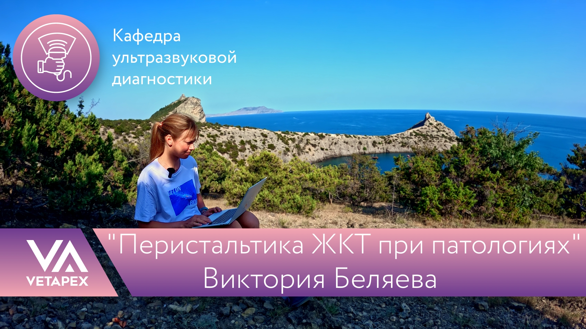 «Перистальтика ЖКТ при патологиях»