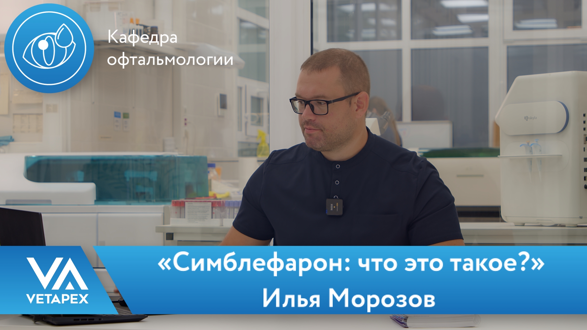 «Симблефарон: что это такое?»
