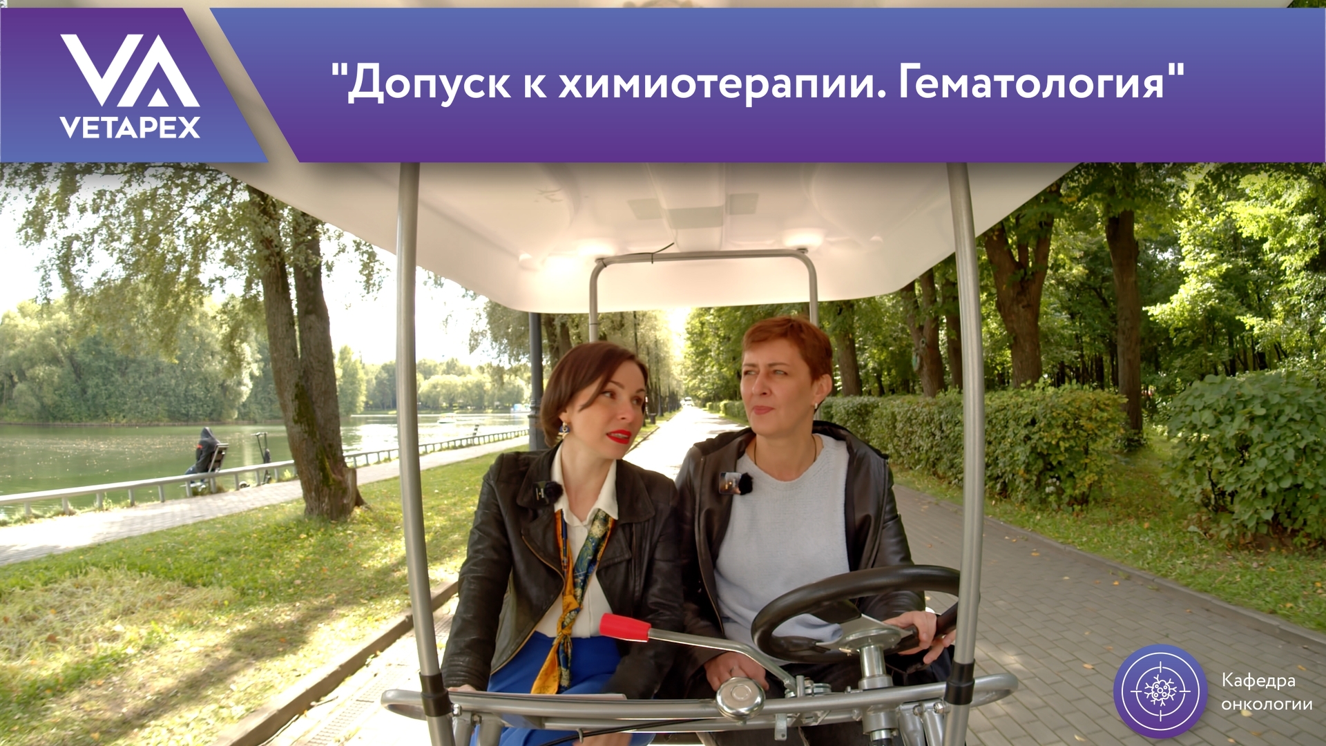 «Допуск к химиотерапии. Гематология»