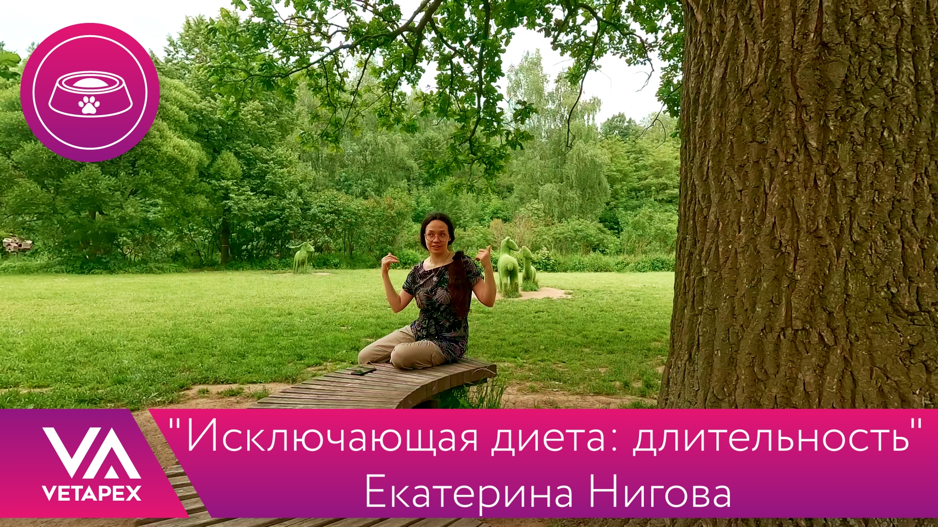 «Исключающая диета: длительность»