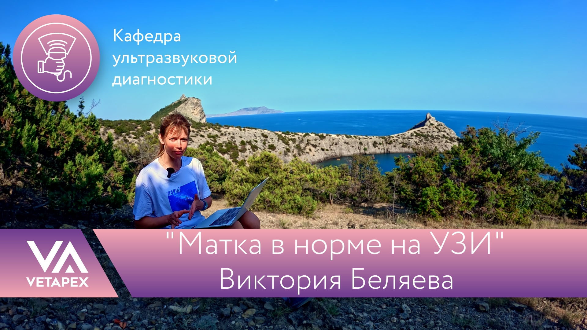 «Матка в норме на УЗИ»
