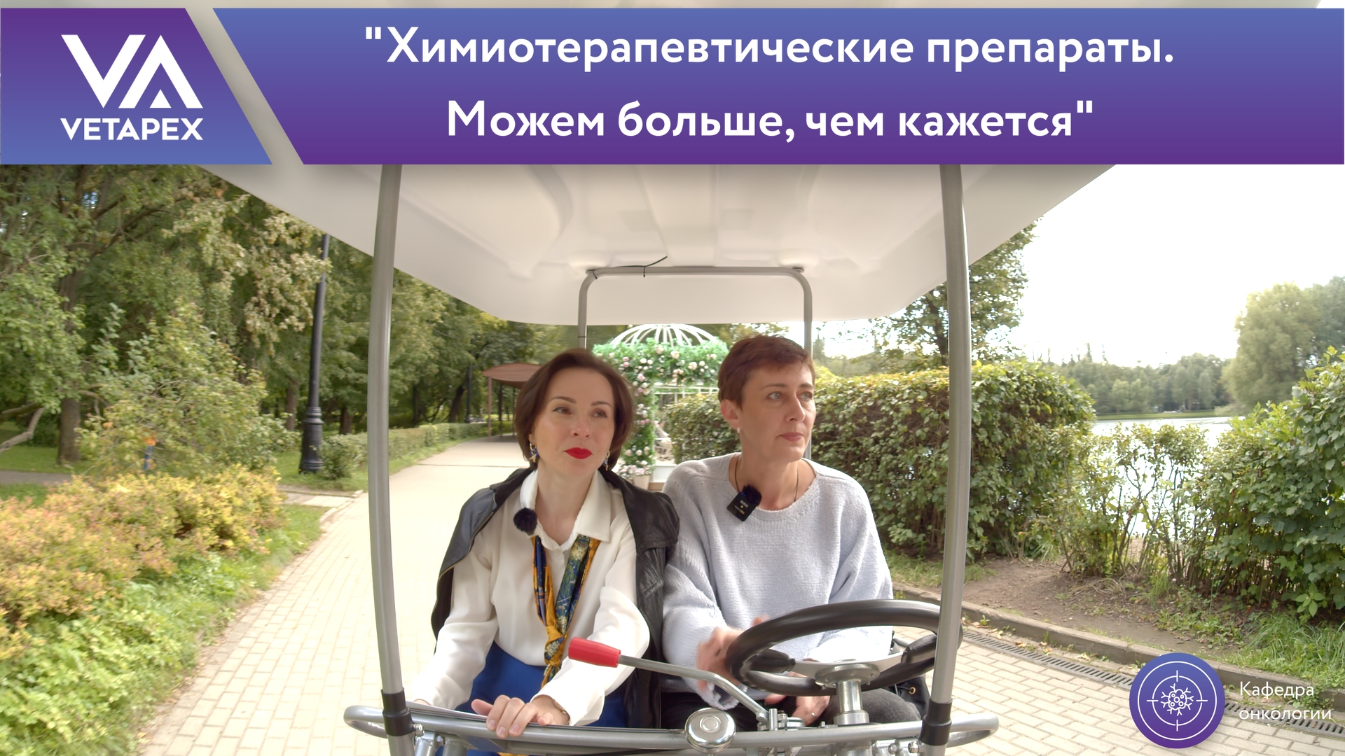 «Химиотерапевтические препараты. Можем больше, чем кажется»