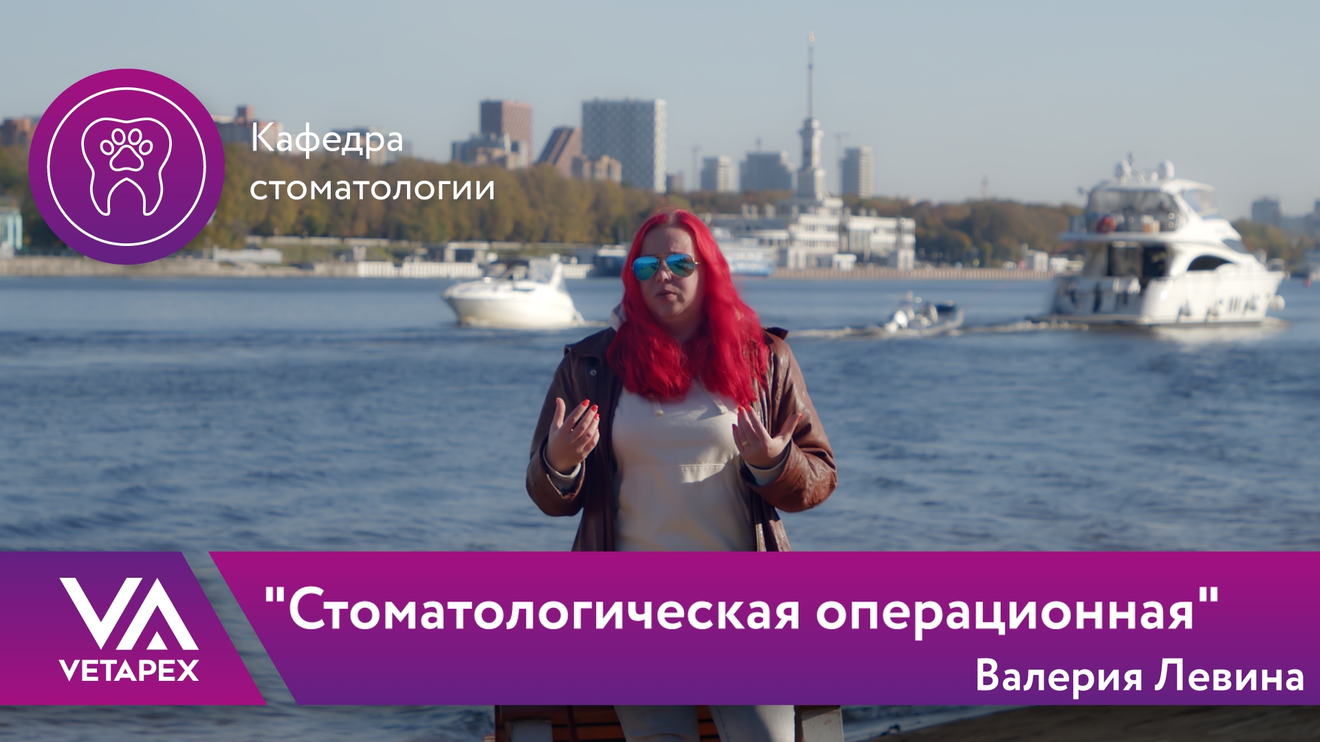 Стоматологическая операционная»